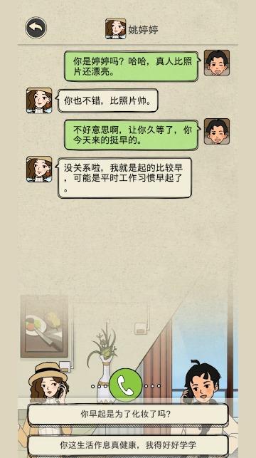 抖音求婚冲冲冲小游戏下载安装最新版2022v1.0