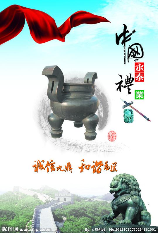 诚信图片