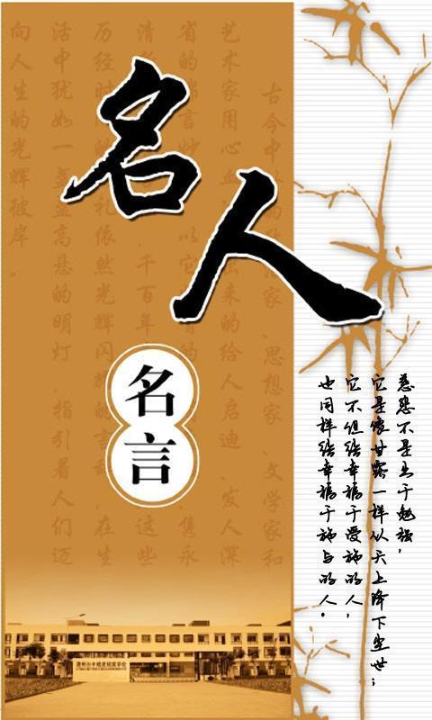 关于诚信的素材名人名言-诚信的句子经典语录50字
