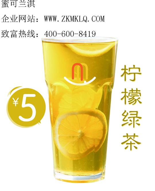 冰淇凌加盟冷饮茶饮加盟代理河南省电视台推荐投资创业好项目