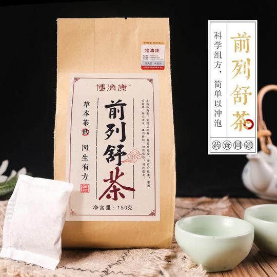 博济康前列舒五宝茶草本清茶男人代用茶代加工茶代现货oem贴牌