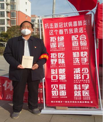 周口市泛区防疫的长尾关键词有什么