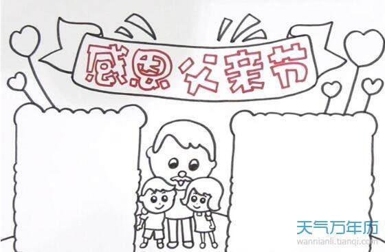 2020父亲节祝福语大全感动句子