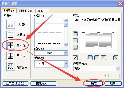 word多页打印到一张纸上和输出成图片