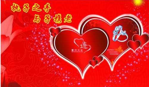 结婚纪念日祝福语2011结婚纪念日祝福语大全