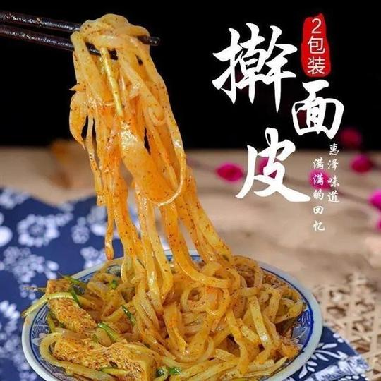 甘肃兰州陇西特产小吃惠泽擀面皮凉皮零食红油干速食真空包装起发