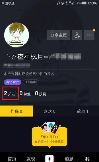 抖音怎么找人抖音怎么加好友