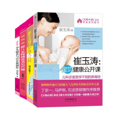 新生儿常见的几种疾病