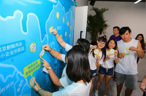 宁台两地青年分享会在南京台湾青年创业学院成功举办