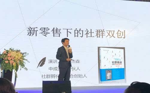 "善肤泉"中国美业首届创新创业高峰论坛在京举行