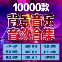 影视后期音效库音频合集素材视频专题剪辑转场综艺效音频声音合集