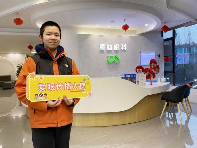 2020年全国爱眼日宣传资料