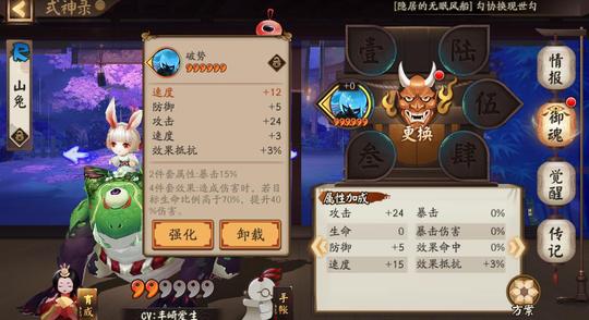 sp炼狱童子鬼切极品御魂