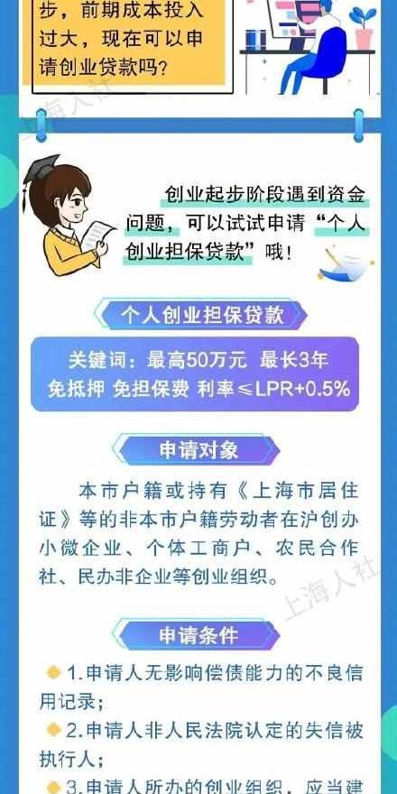 公司刚刚起步，如何申请创业贷款?