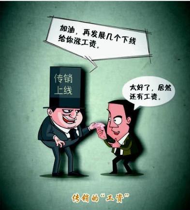 传销骗术高，就会画元宝几人哭，几人笑，不干传销是正道！