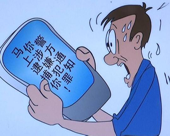 电信骗术又升级受害者手机被"空号"