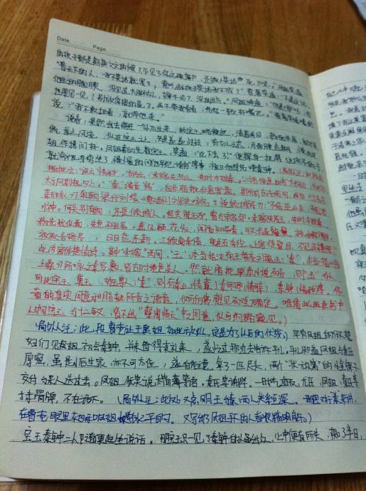 [转载]第七回局外人细品《红楼梦》