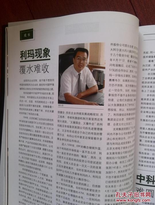 当代经理人2005年,2005中国十大创业领袖叶逊,牛根生,刘永好,刘积仁