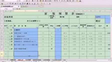 预算表格模板