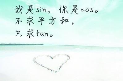 求一些较好看的数学公式图片最好有点意义