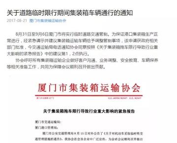 厦门解除限行的相关长尾关键词有哪些