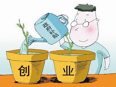 近日,广东省政府网站公布《关于进一步促进创业带动就业的意见》