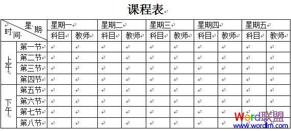 word 表头每页都显示怎么设置实现