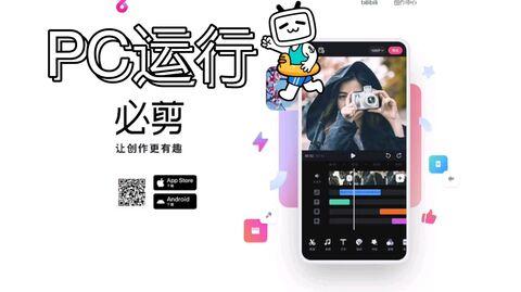 【老蟹】在pc电脑端用手机app必剪剪辑视频-2素材导入教程
