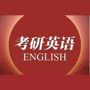 研究生考试科目之一