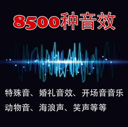常用音效素材视频pr会声会影声音素材笑声婚礼音频枪声刹车声