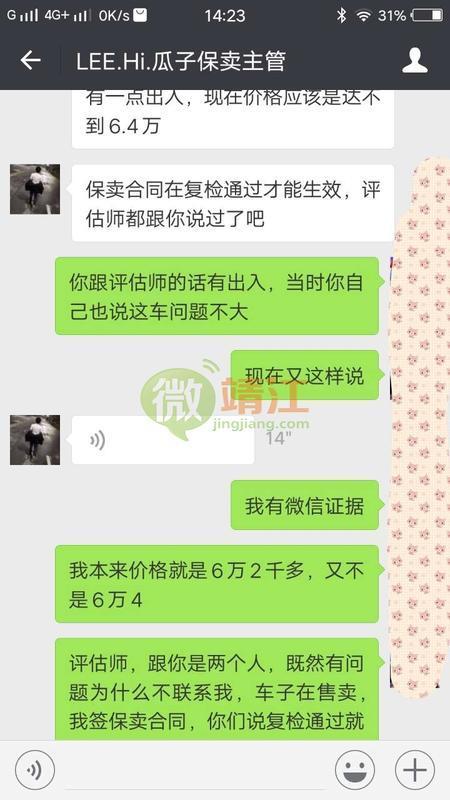 骗人的瓜子网!大家引以为戒
