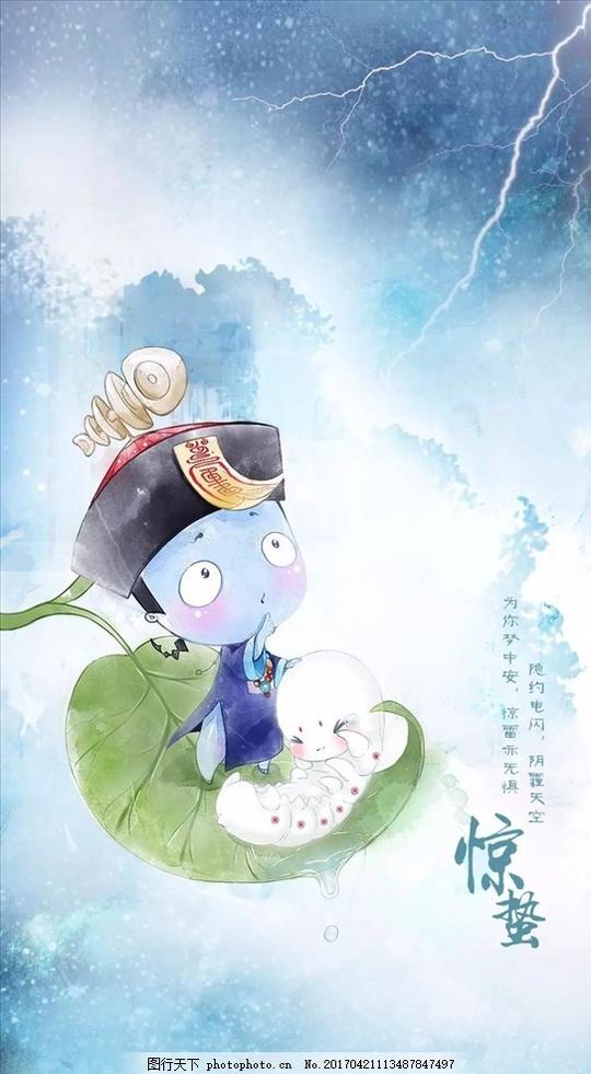 僵小鱼之节气惊蛰小僵尸小僵尸图片小僵尸头像小僵尸壁纸