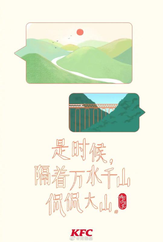 kfc的上半年，宝藏文案藏不住了!
