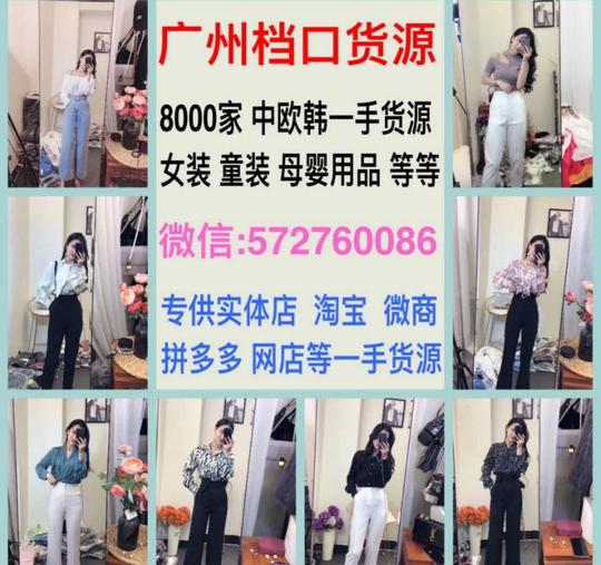 火爆童装女装微商代理厂家直销一件代发免费代理加盟