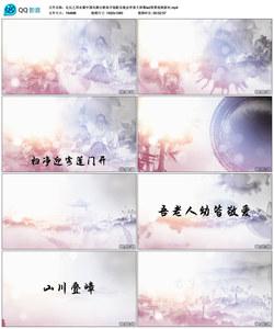 礼仪之邦水墨中国风舞台歌曲开场配乐伴奏大屏幕led背景视频素材