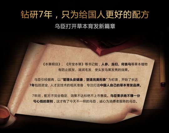 乌臣育发液效果怎么样?防脱治脱从养护头皮开始