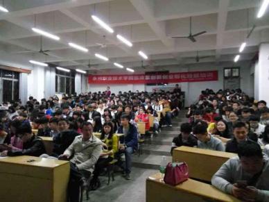 永州职业技术学院临床系创新创业孵化培训