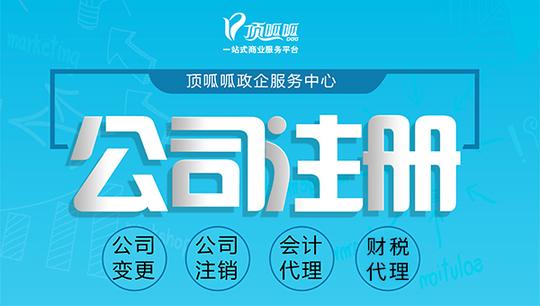 为什么注册公司要开对公账户?可以不开吗?