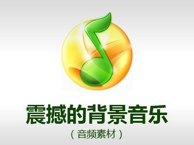 震撼背景音乐音频素材大气视频音乐片头音乐声音素材#ae模板