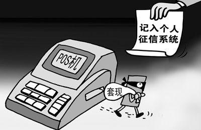 热点聚焦·关注银行服务:信用卡，过度发行风险大