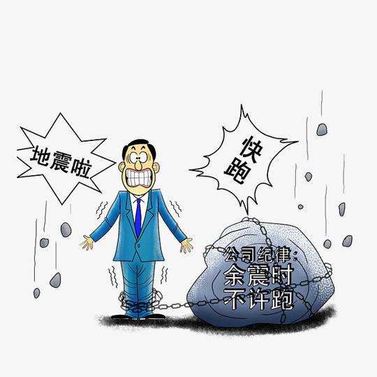 16:3890设计提供高清png手绘动漫素材免费下载,本次地震时讽刺公司