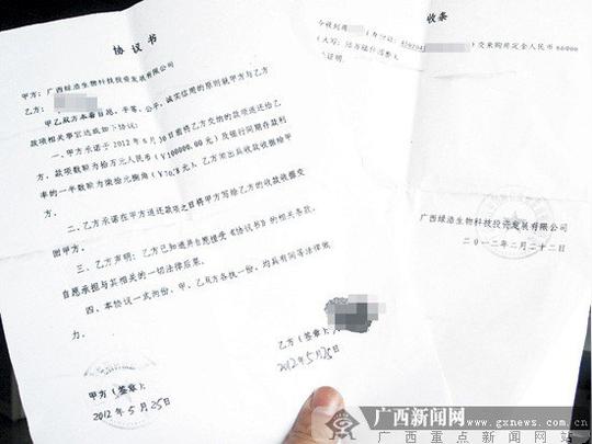 蒋先生出示的购买经适房定金收条和退款协议书.