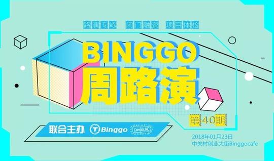 种子到pre-a阶段创业项目邀请5家以上资本机构采用8分钟路演+7分钟