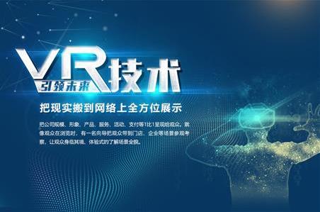 湖南郴州_互联网创业项目,vr全景拍摄,vr全景展示