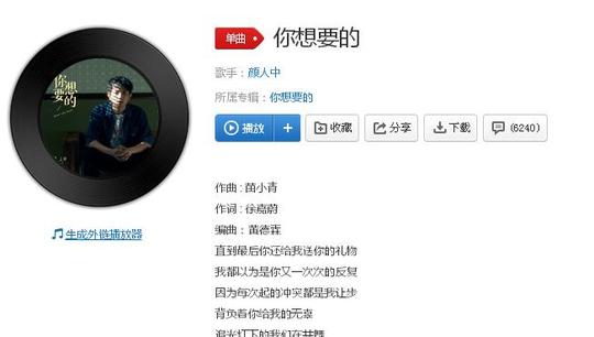 抖音却看不清你真正的面目是什么歌名-歌词找歌名