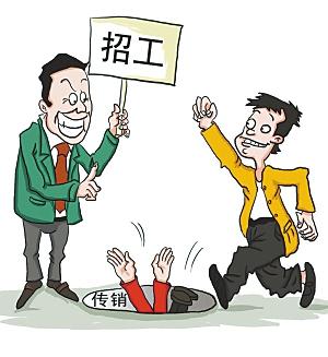 现在传销的骗大学生上当都有哪些手段!?