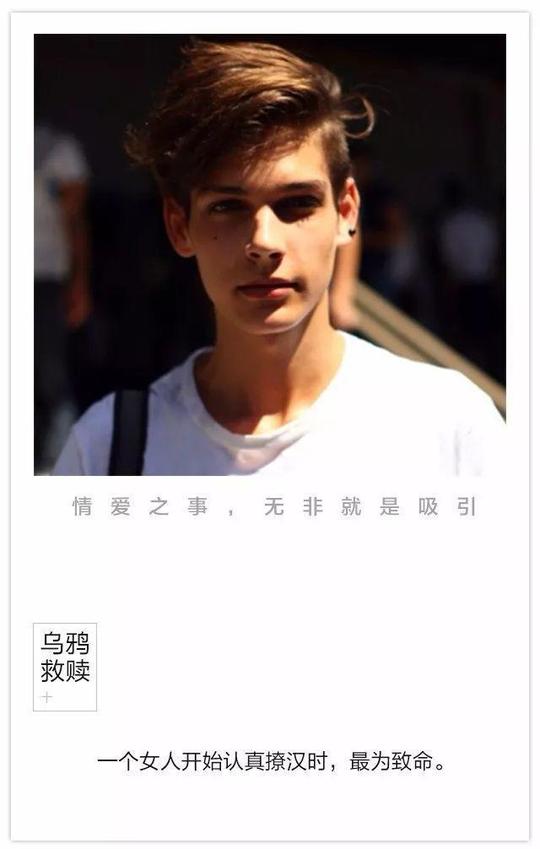 乌鸦救赎:单身的姑娘们,进来留一个微信吧,我在粉丝里
