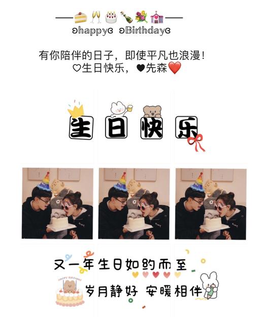 男朋友老公闺蜜姐妹生日文案朋友圈九宫格文案素材配图，娶图详见我的主页