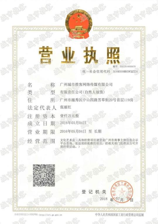 广州城市推客公益纸巾机运营模式涉嫌传销真真假假的骗局你看懂了吗.