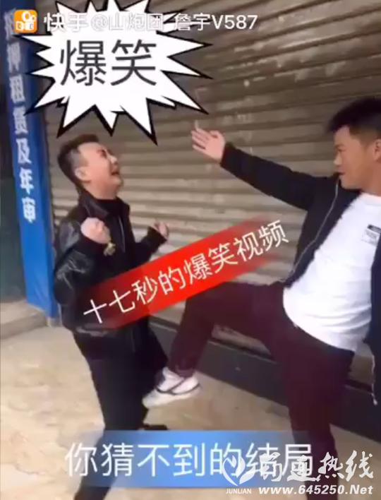 山炮团队搞笑快手视频段子
